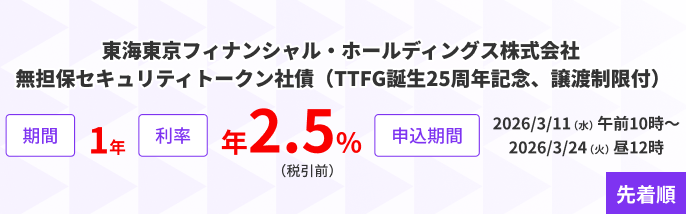 キャンペーン対象商品：特典付与条件や商品詳細へのリンク