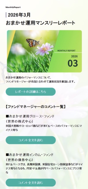 レポートイメージ